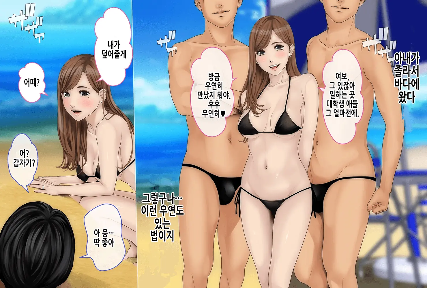 Tsuma Habo Tsuma Ga Wakai Otokotachi Ni Hame Makura Rete Iru No O Boku Wa Shiranai | 아내가 젊은 남자들한테 잔뜩 박히고 있는 것을 나는 모른다